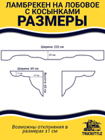 Ламбрекен с косынками Hyundai (флок, красный, белые шарики)