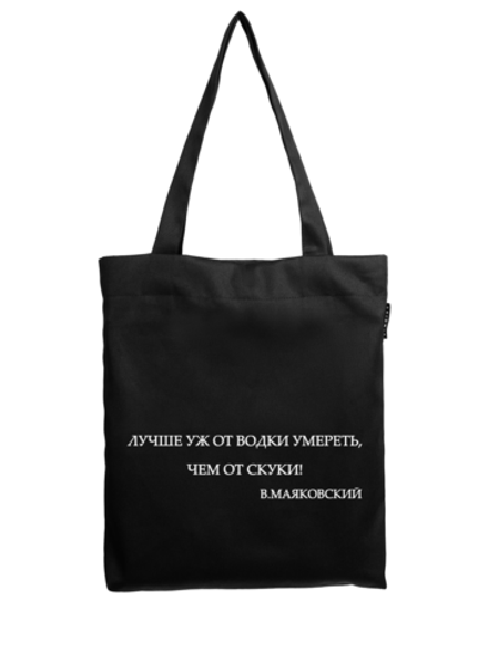 Шоппер | Лучше уж