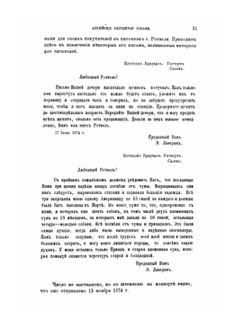 Природа и Охота. 1884г | коллектив авторов