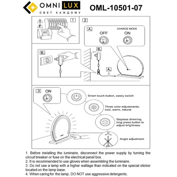 Настольная лампа OML-10501-07