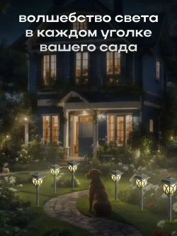 Фонарики садовые на солнечных батареях, фламинго светильник уличный