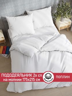 Пододеяльник поплин Сказка "Беляночка" 2-спальный на молнии 175x215 см