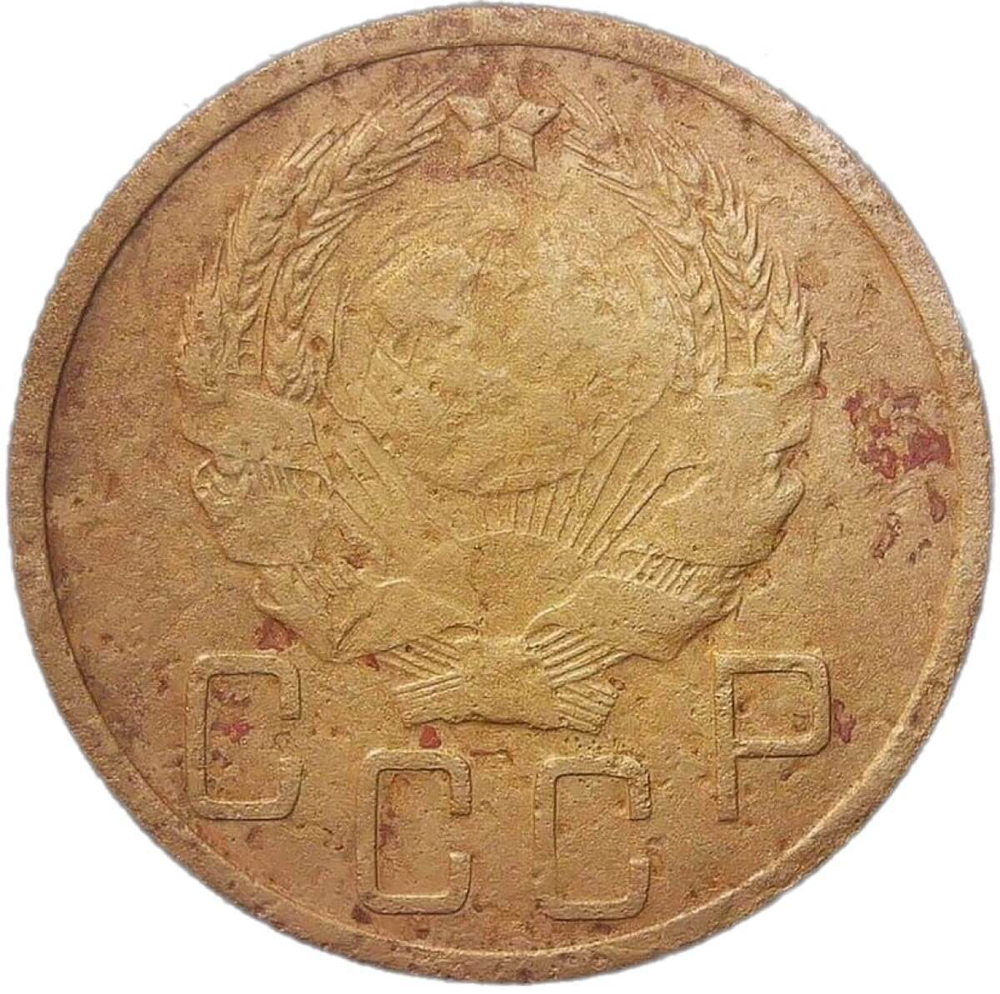 5 копеек 1936 (VG)