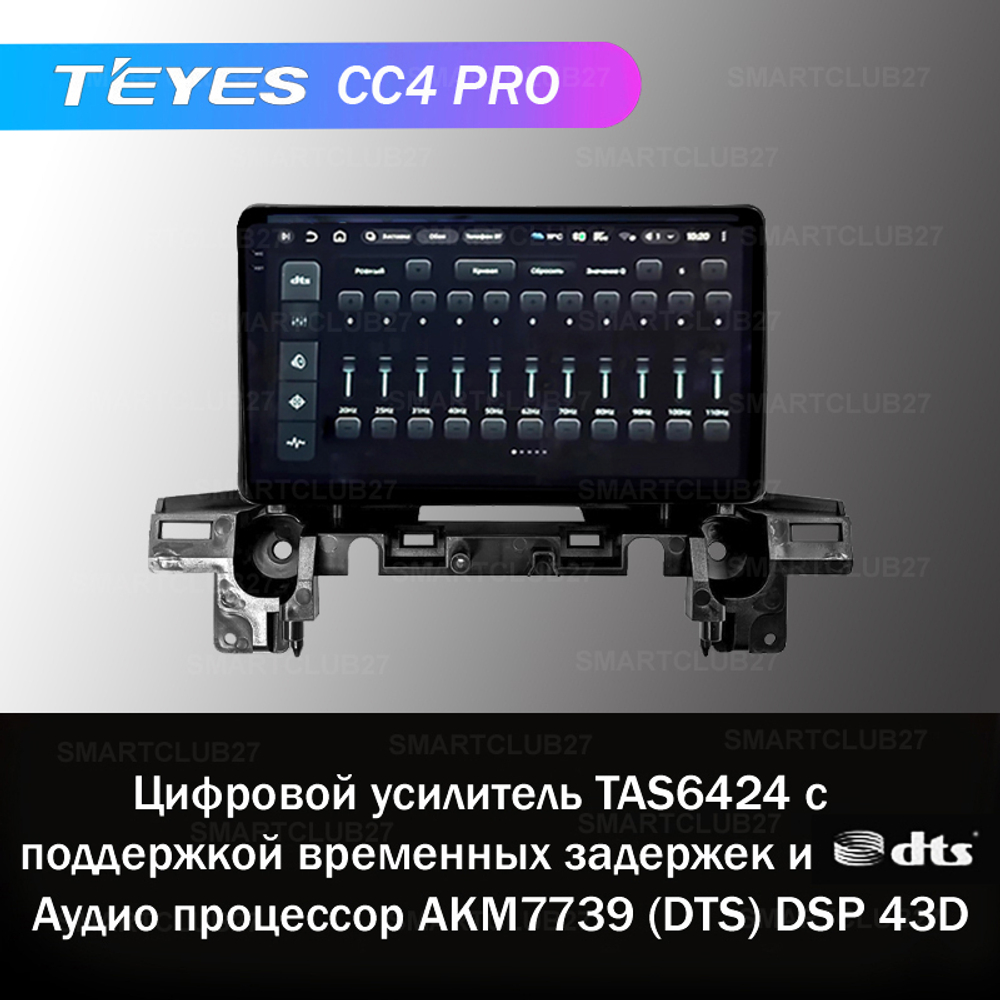 Teyes CC4 Pro 9" для Mitsubishi CX-5 2017+