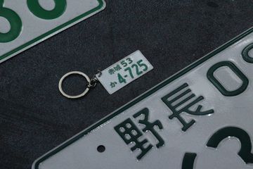 Брелок JDM номер 4-725