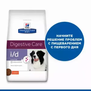 Ветеринарный сухой корм для собак Hill's Prescription Diet i/d Low Fat, при расстройствах пищеварения с низким содержанием жира