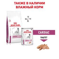 Royal Canin VET Cardiac EC26 - диета для собак с сердечной недостаточностью