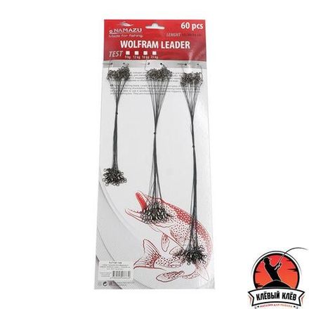 Набор поводков вольфрамовых NAMAZU Wolfram Leader, L-15/20/25 см, test- 9 кг (по 20 шт.)/100/