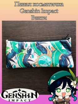 Пенал-косметичка