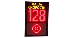 электронное табло скорости