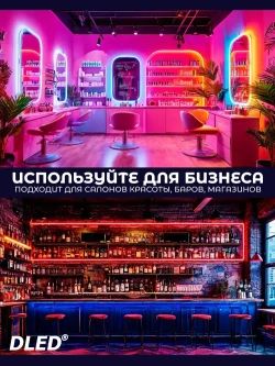 Гибкая led неоновая лента от DLED длина 2м 6ммх12мм 12V DC 120 LED/m IP 67 белый цвет