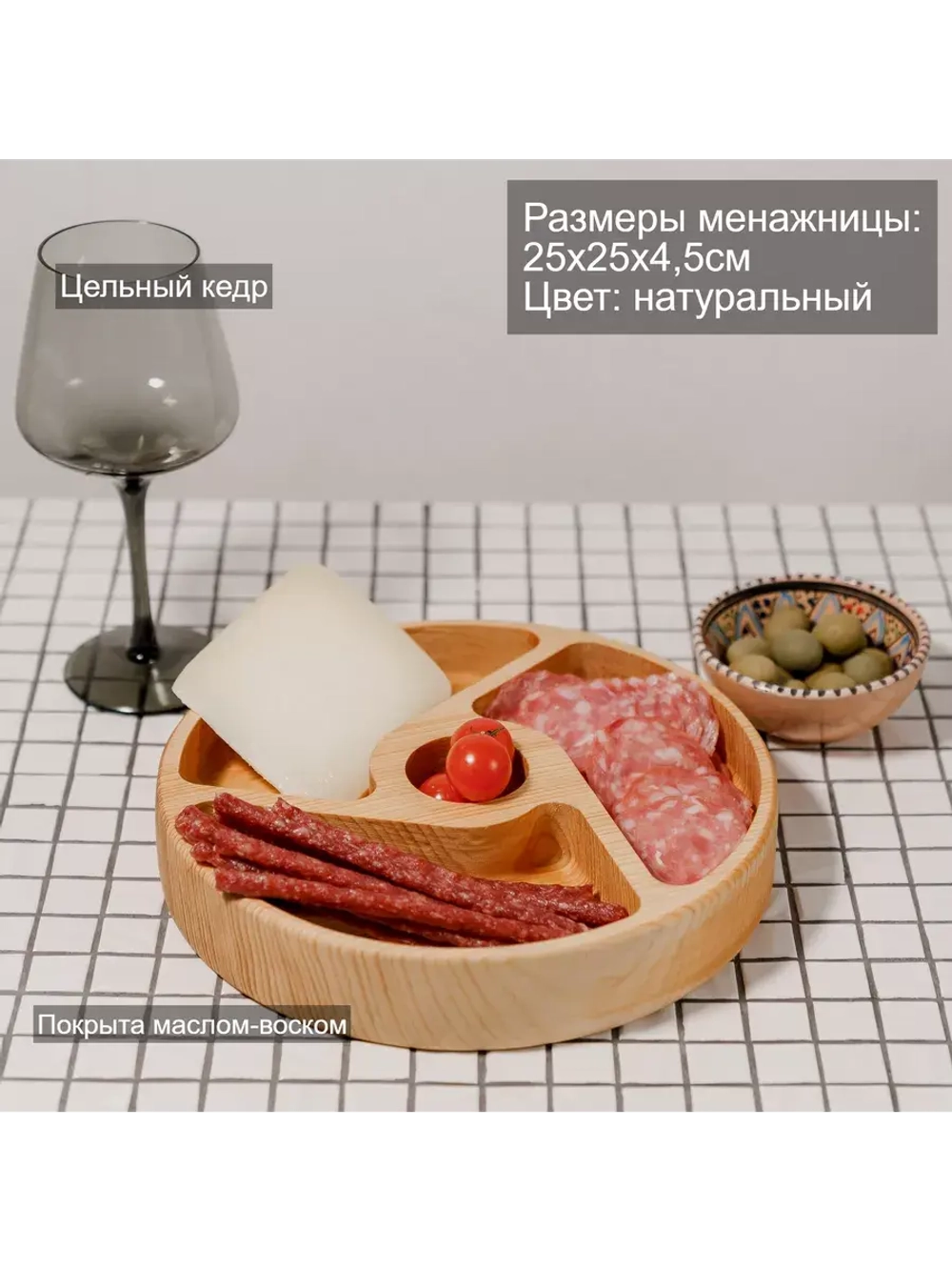 Деревянная менажница с 4 отсеками из кедра