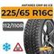 Antares Grip 60 ice 225/65 R16C 112/110R шип.