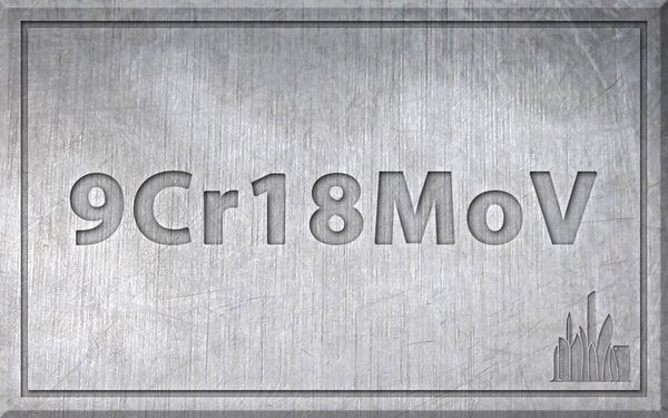 Сталь 9Cr18MoV – характеристики, химический состав.