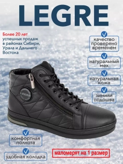 Ботинки мужские зимние мех