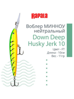 Воблер RAPALA Down Deep Husky Jerk 14, 14см, 23гр, цвет GF