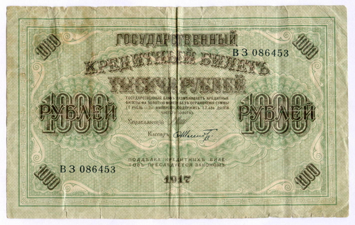 Кредитный билет 1000 рублей 1917 года. Временное правительство. Кассир Шмидт ВЗ 086453. VG-