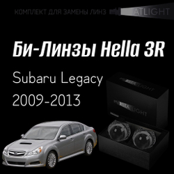 Би-линзы Hella 3R для фар  Subaru Legacy 2009-2013, комплект биксеноновых линз, 2 шт