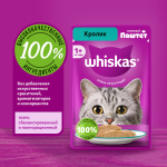 Влажный корм для взрослых кошек Кролик паштет, 75г Whiskas