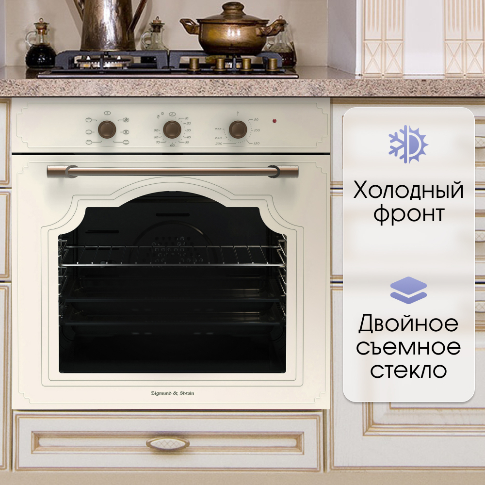 Электрический духовой шкаф Zigmund & Shtain E 137 X