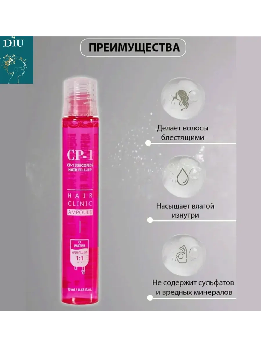 Филлер для восстановления волос корейский профессиональный