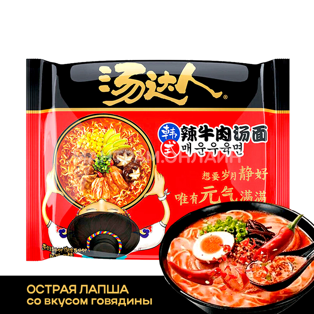 Лапша быстрого приготовления Tang Mian острая со вкусом говядины (пачка) 125 г