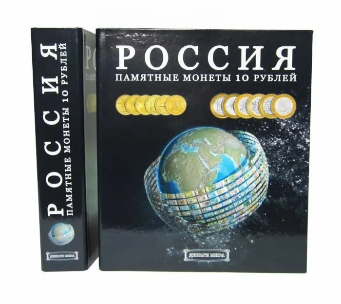 Альбом серии «Деньги Мира» с надписью "Россия" формат Optima