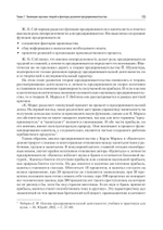 Предпринимательство. Учебник и практикум для вузов