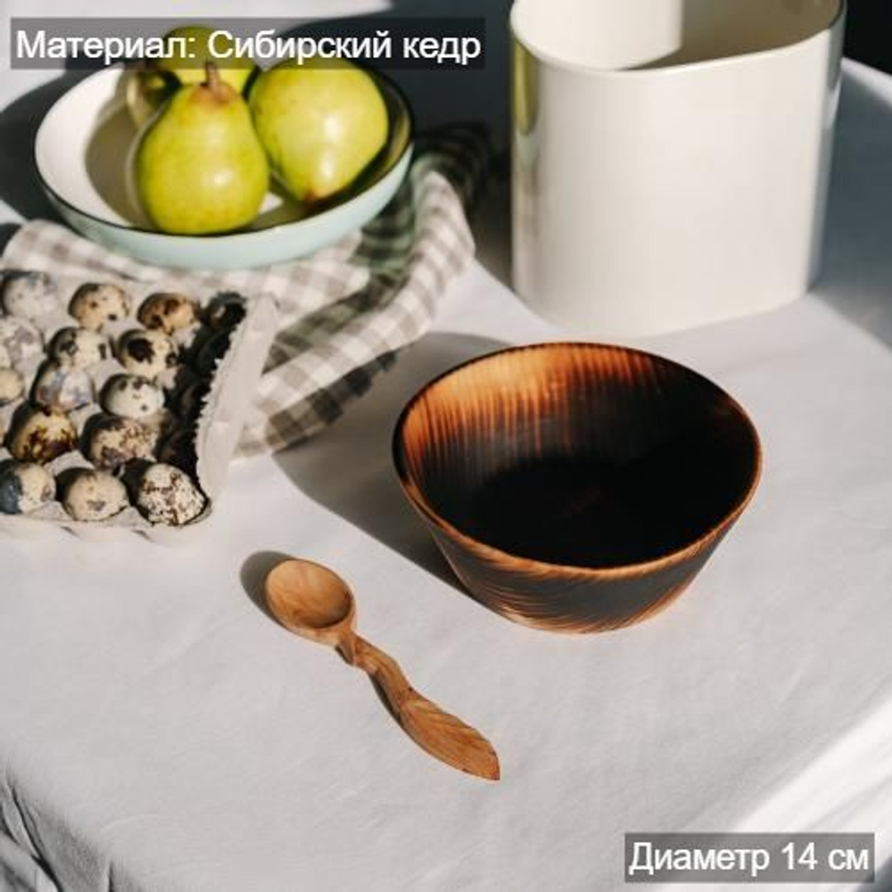 Деревянная глубокая тарелка из сибирского кедра 14см.T188