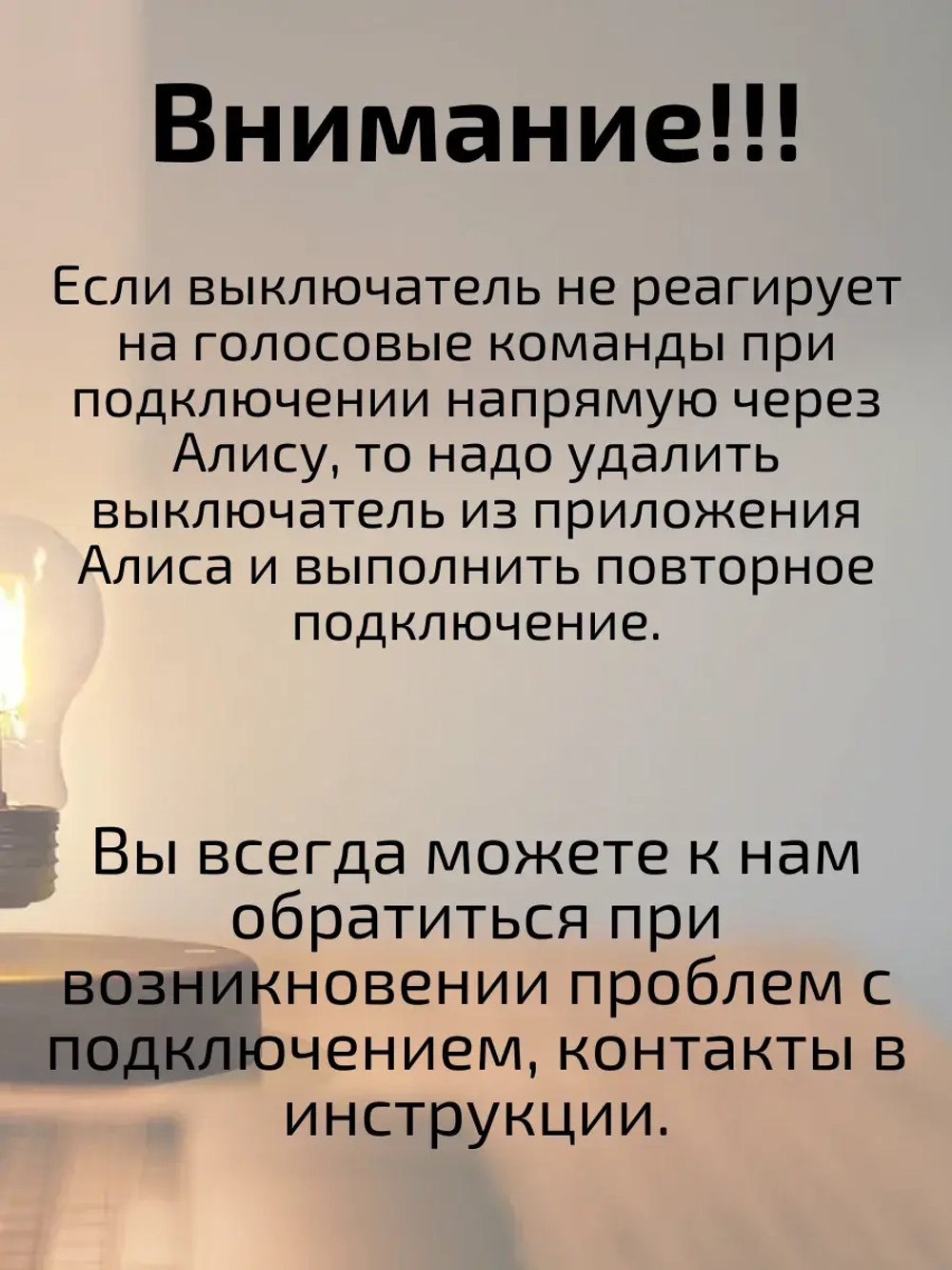 Умный выключатель ZigBee одноклавишный с Алисой