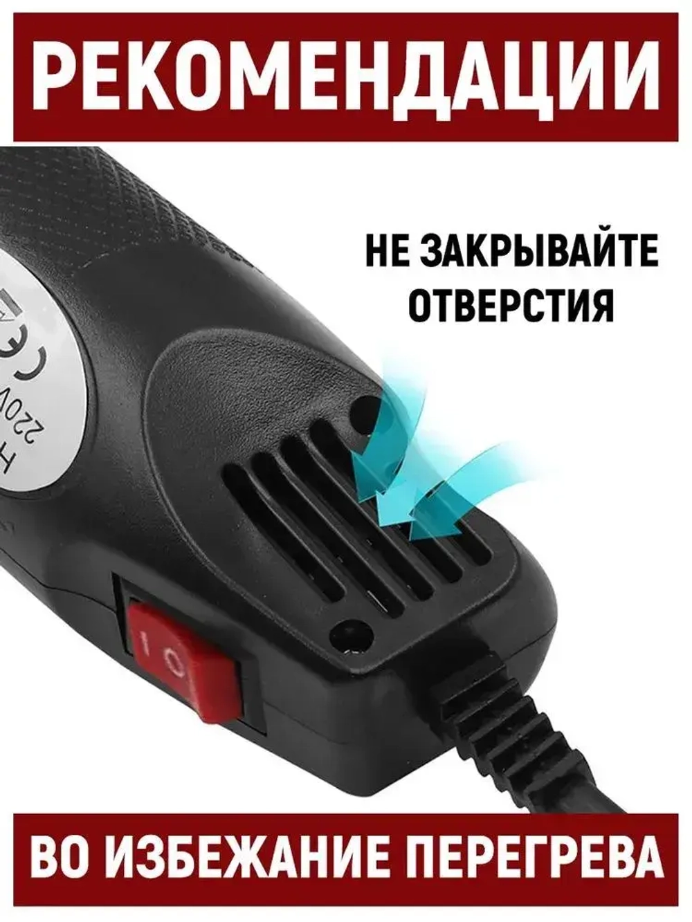 Фен для термоусадки и пайки. 2 режима, черный