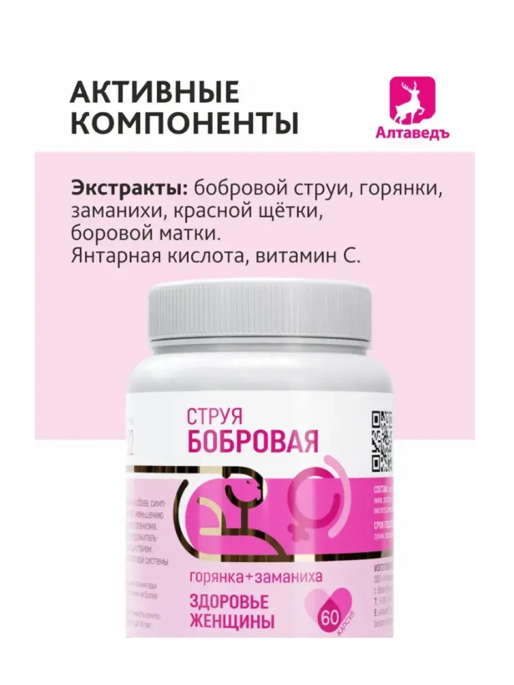 Комплекс для женщин при климаксе
