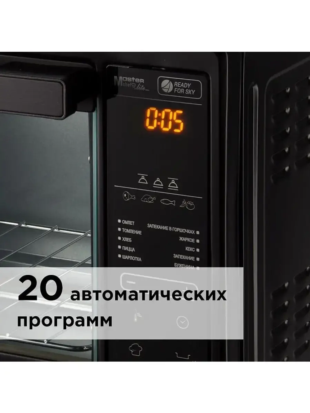 Мини-печь Redmond SkyOven