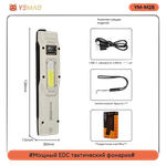 Фонарь Yemao YM-M28 880лм (30Вт) 144м ( 4Led, 12 режимов, Аккумул.встроен ) -