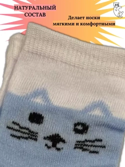 Детские носки, (4 пары в упаковке).