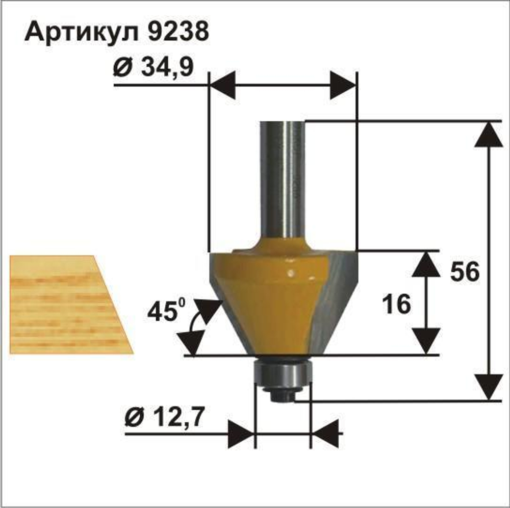 Фреза кромочная конусная с подшипником D-34,9 H-16 L-56 хв. 8ммЭнкор 9238