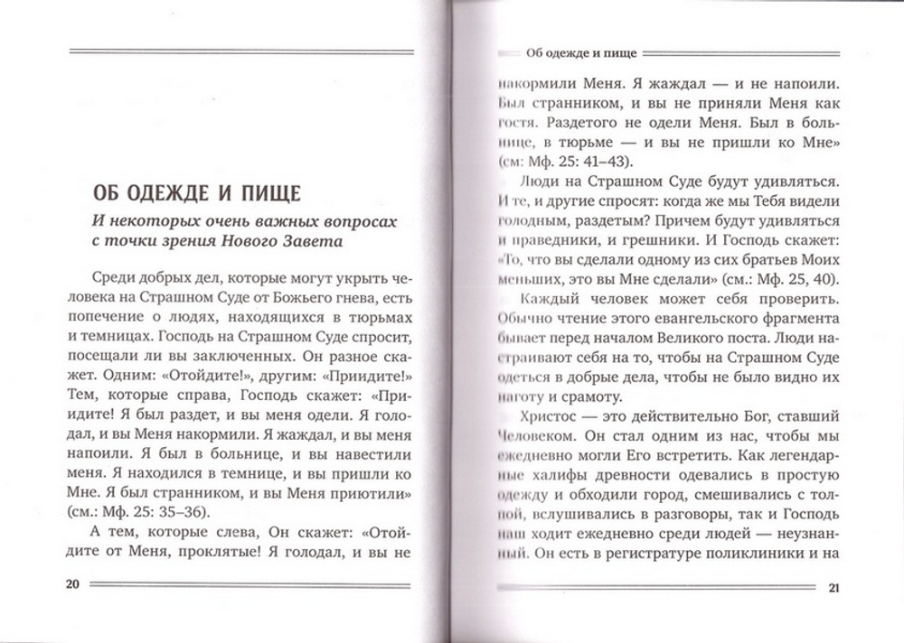 Сидельцы. Сборник эссе. Протоиерей Андрей Ткачев