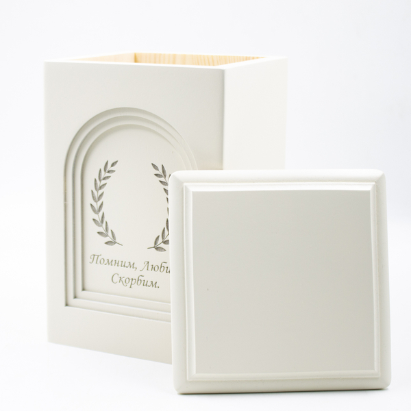 Урна для праха из березы «Арка» молочная с гравировкой Лавр