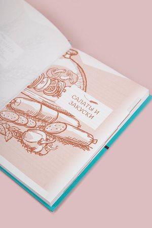 Книга для записи рецептов 80л. А5 "Cook Book"