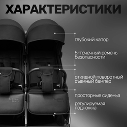 Прогулочная коляска для двойни BubaGO DUO X