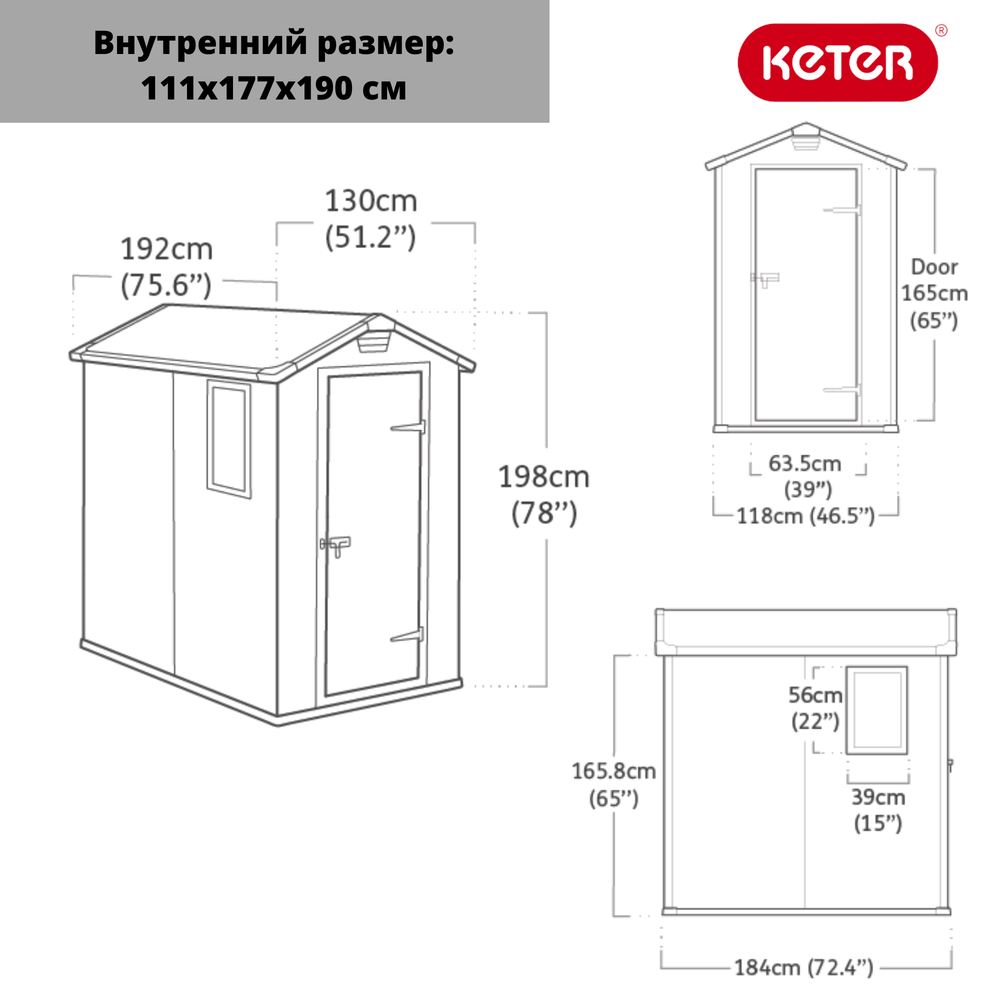 Пластиковый сарай Keter Manor 4x6 beige