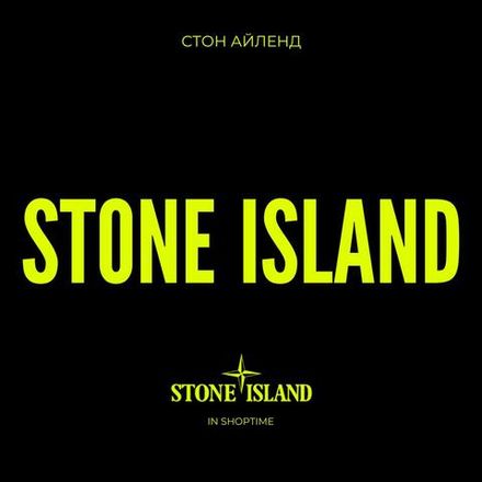 Stone Island