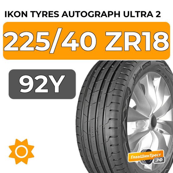 Ikon Tyres Autograph Ultra 2 225/40 ZR18 92Y XL