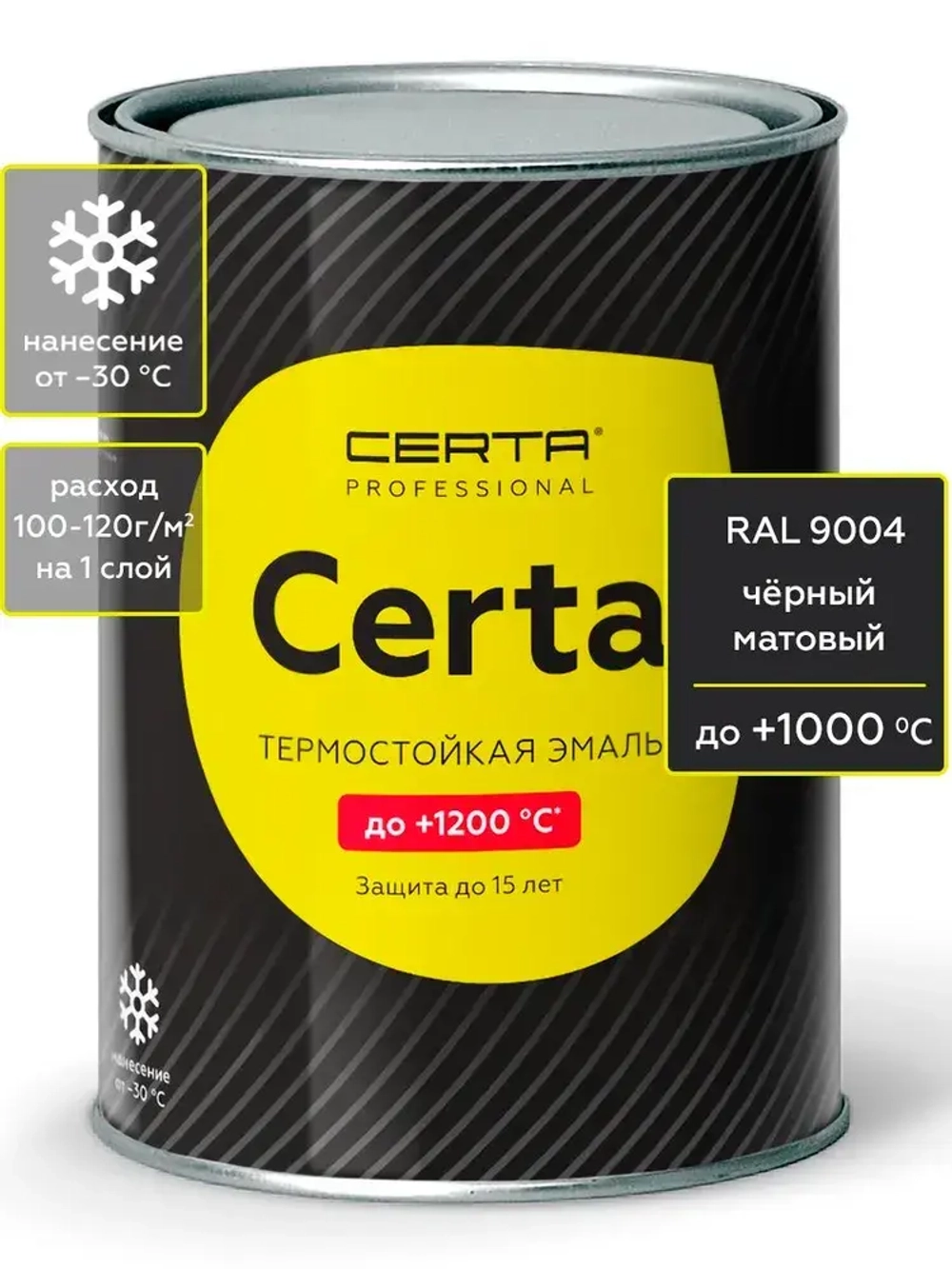 Краска CERTA термостойкая до 1000 градусов антикоррозионная для печей мангалов радиаторов дымоходов черный матовый RAL 9004, 0,8 кг