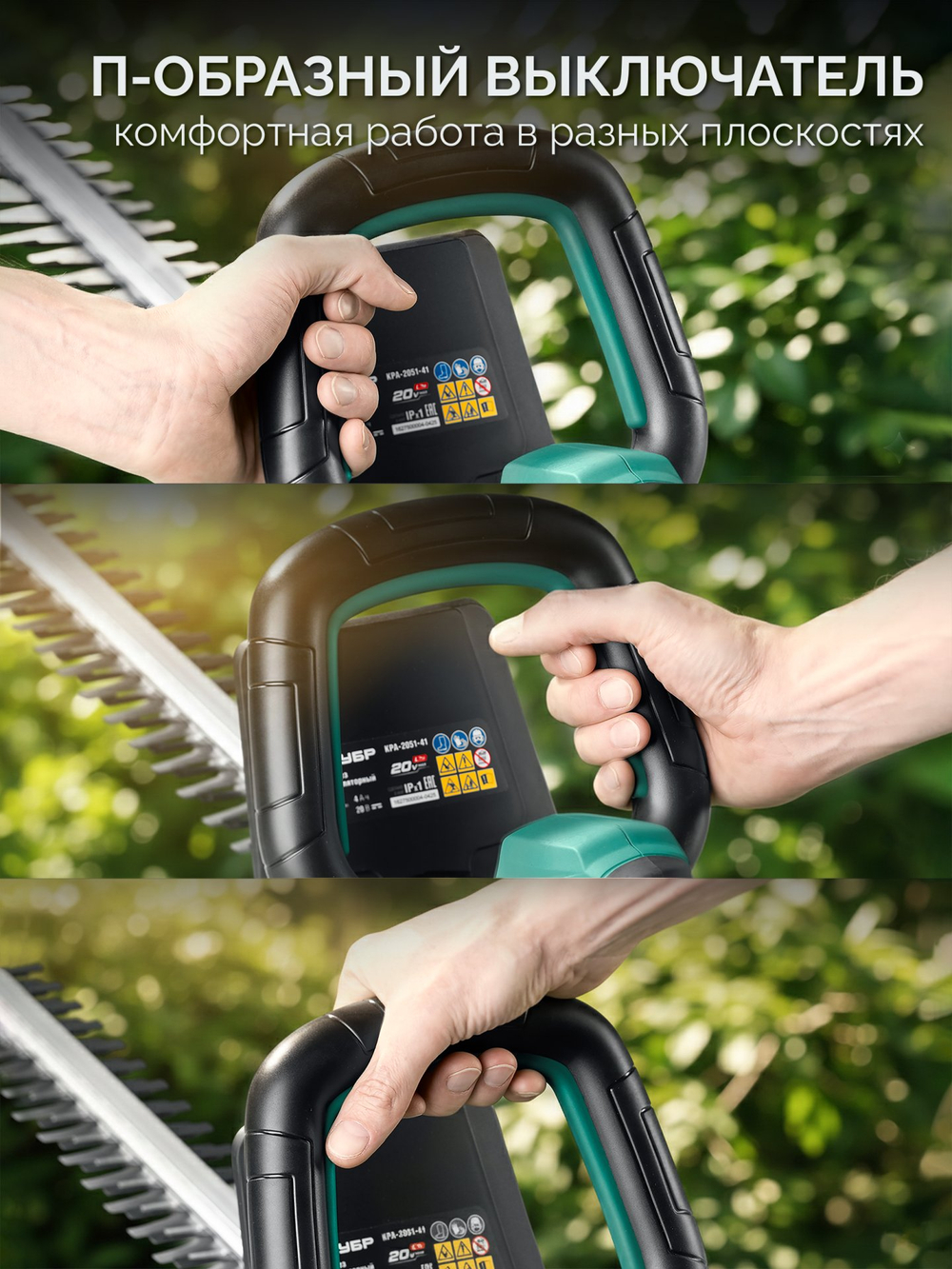 ЗУБР 20 В, 510 мм, 1 АКБ LMS (4 Ач), кусторез аккумуляторный (КРА-2051-41)