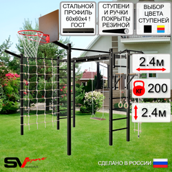 Уличная шведская стенка Sv Sport рукоход с комплектом турник прямой 2шт У5327К (Турник/Брусья/Деревянные/Щит баскет/Кронш бокс/Канат/кольца/лестница/Сетка)