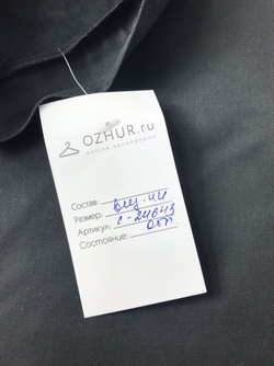 Юбка классическая 44 размер