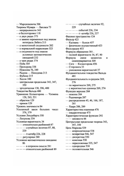 Вероятность | А.Н. Ширяев