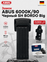 Замок ABUS 6000K/90 Черный SH BORDO Big
