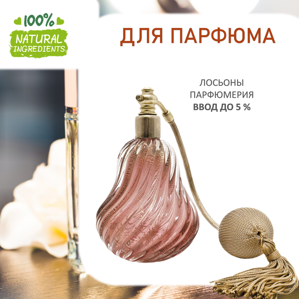 Baccarat, отдушка для свечей и мыла